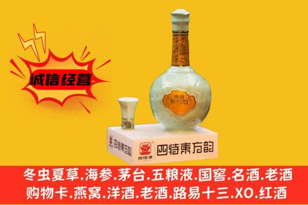 诸暨市上门回收四特酒