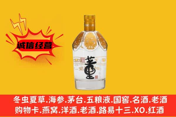 诸暨市上门回收老董酒