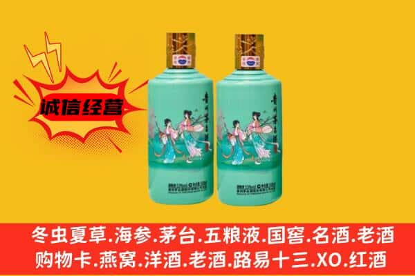 诸暨市上门回收24节气茅台酒