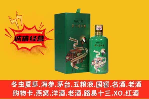 诸暨市上门回收出口茅台酒