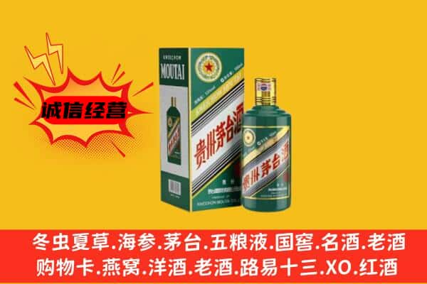 诸暨市上门回收生肖茅台酒