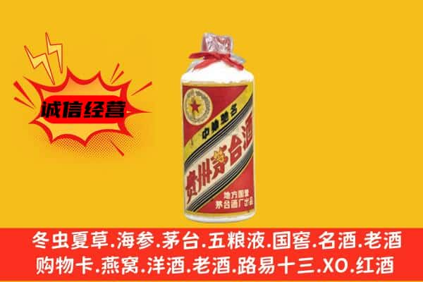 诸暨市上门回收五星茅台酒