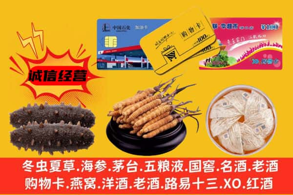 诸暨市回收礼品