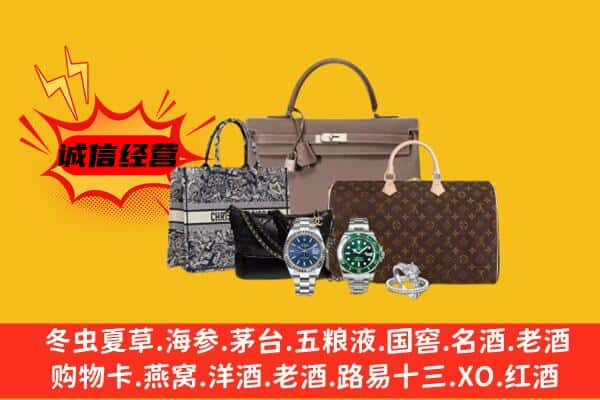 诸暨市回收奢侈品