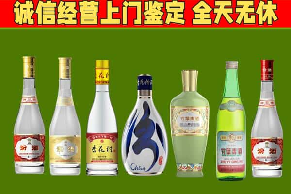 诸暨市回收汾酒怎么报价